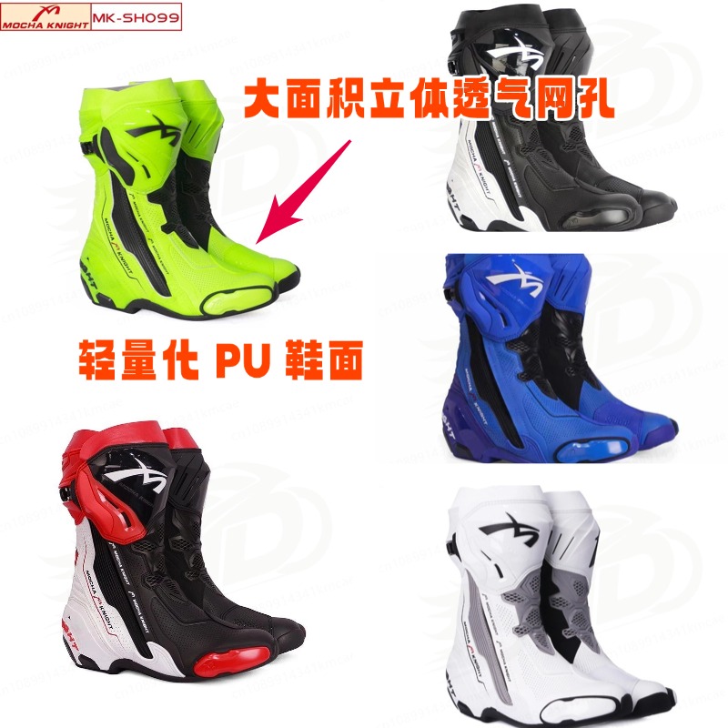 Women Shoes Mk - MK-SH099 Waterproof Motorcycle Riding Shoes Motocross